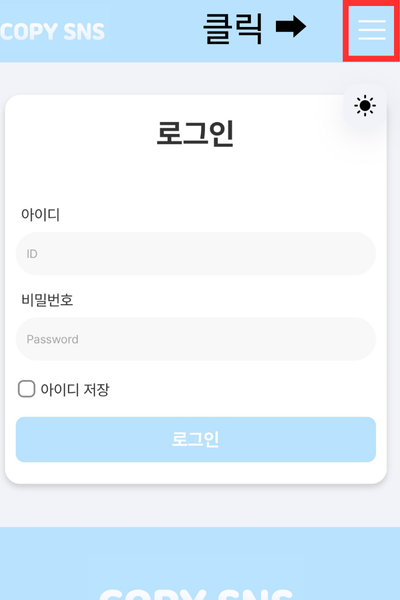 모바일 사용 방법 1