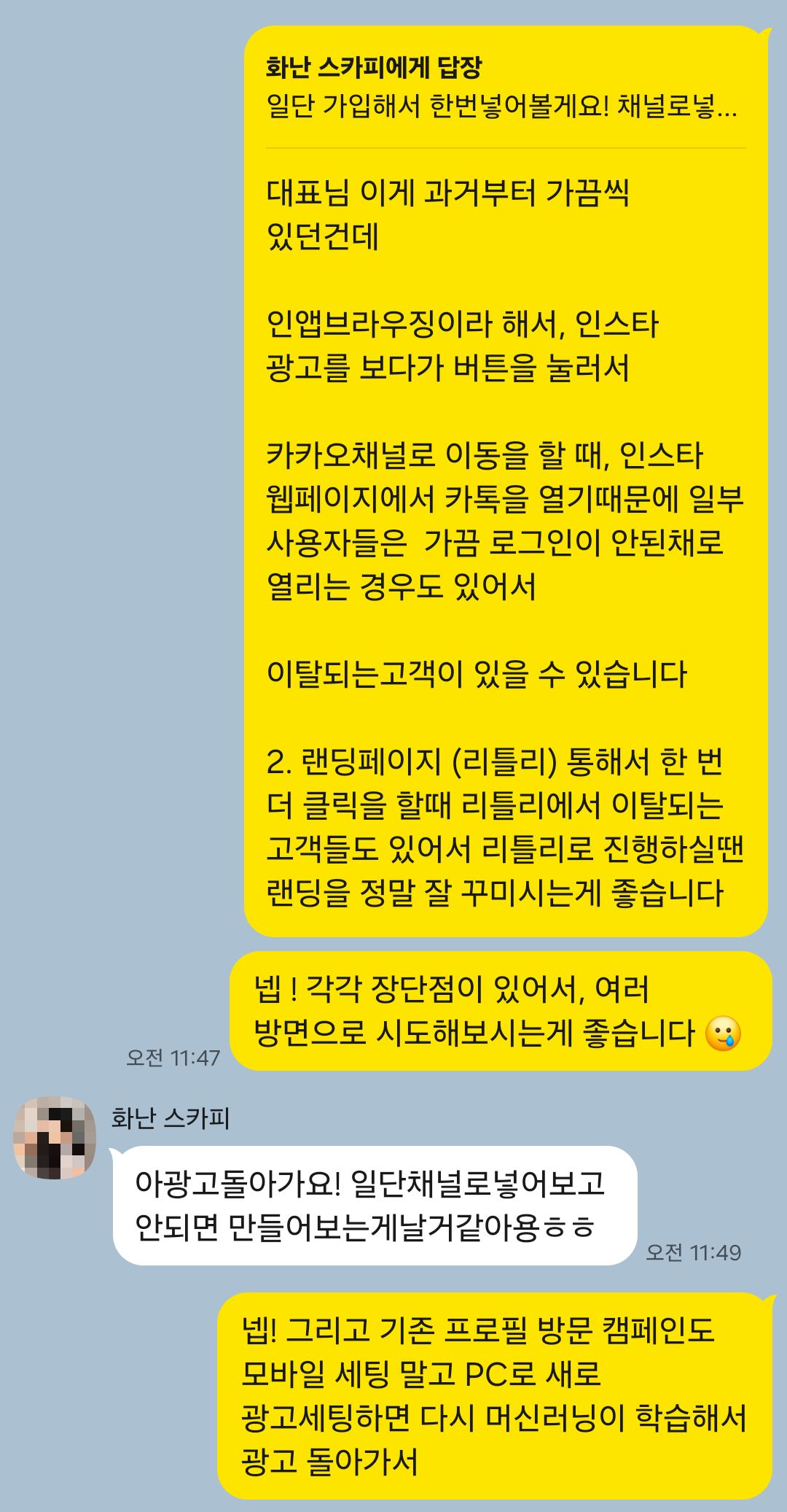 빠른 답변 사례